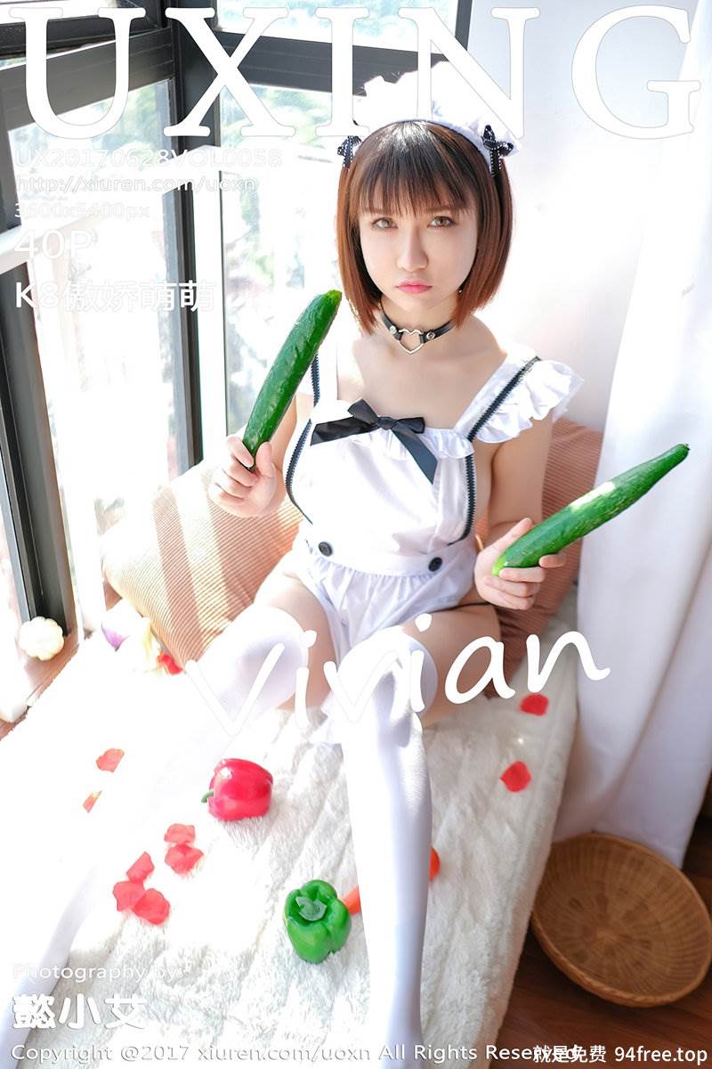 [UXING优星馆] Vol.058 嫩模K8傲娇萌萌居家女仆装侧露美乳黄瓜主题撩人诱惑写真-就是免费