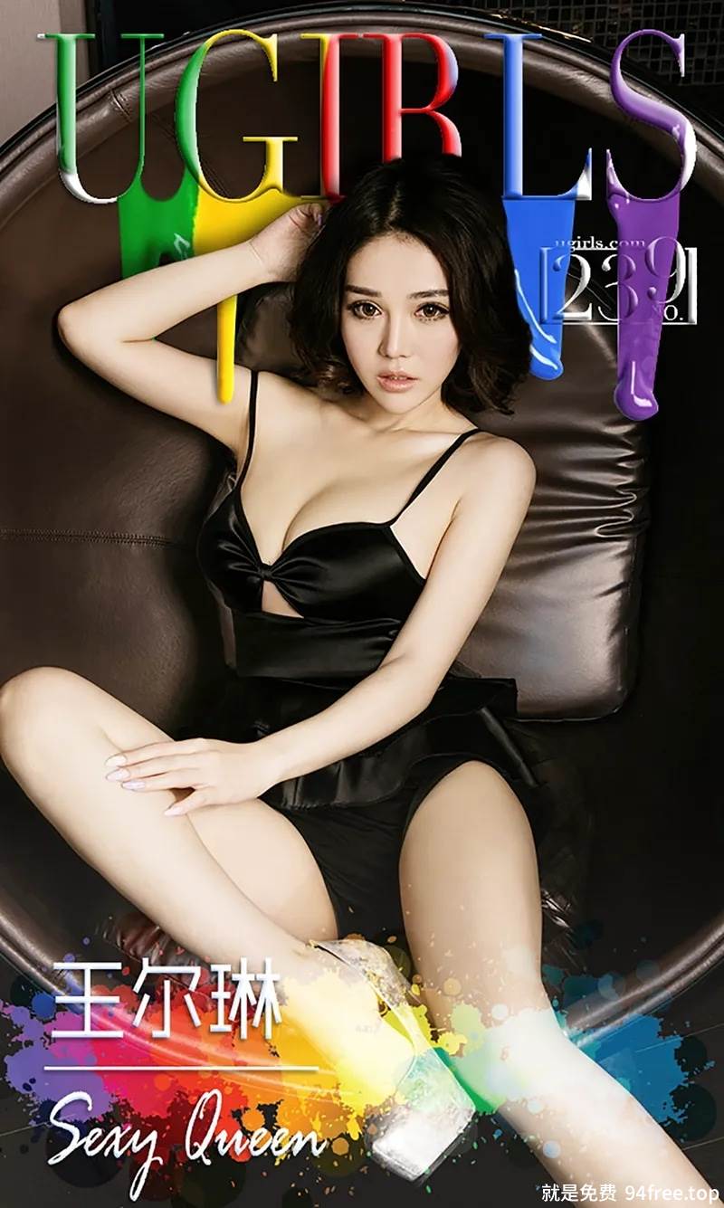 [Ugirls爱尤物] 2016.01.13 NO.239 王尔琳 Sexy Queen [40P-29.7MB]-就是免费