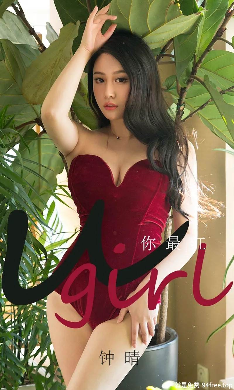 [Ugirls爱尤物] No.1717 嫩模钟晴私房红色高叉连体内衣秀火辣身材完美诱惑写真-就是免费
