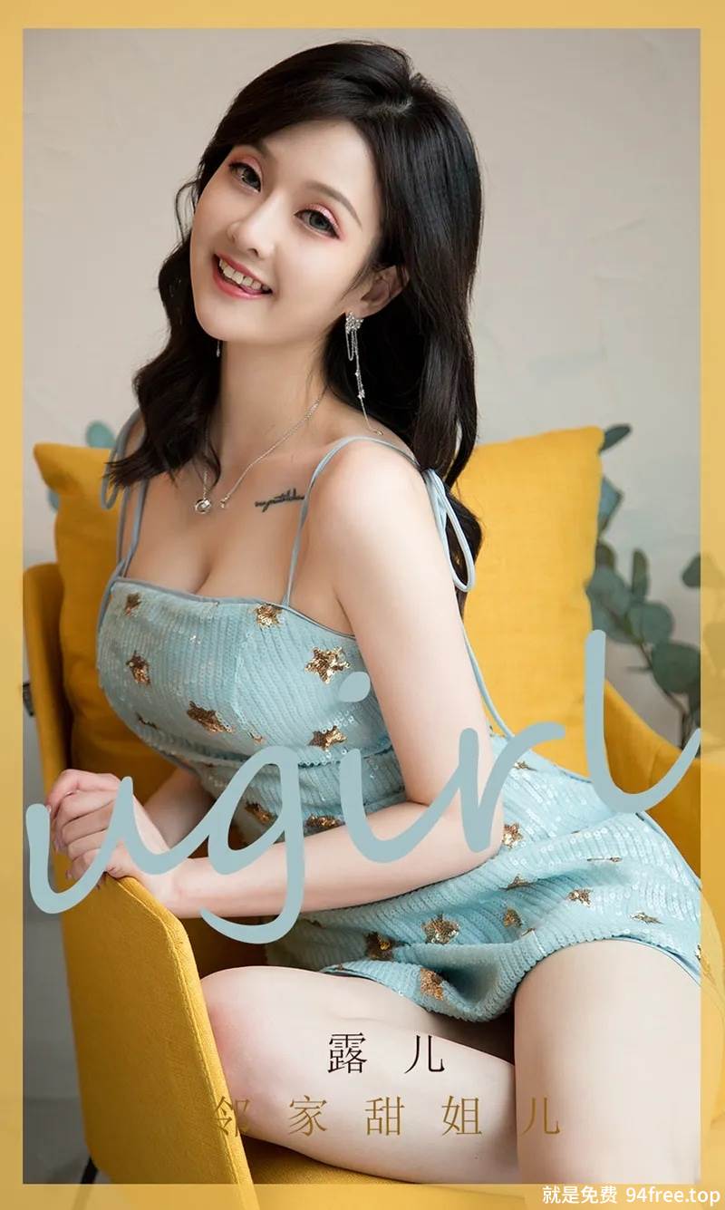[Ugirls爱尤物] No.1751 嫩模露儿性感吊带连身裙秀白嫩肌肤靓丽迷人写真-就是免费