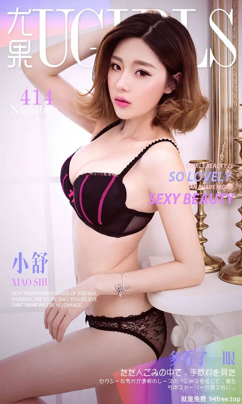 [Ugirls爱尤物] 2016.07.06 NO.414 小舒 多看了一眼 [40P-31.7MB]-就是免费