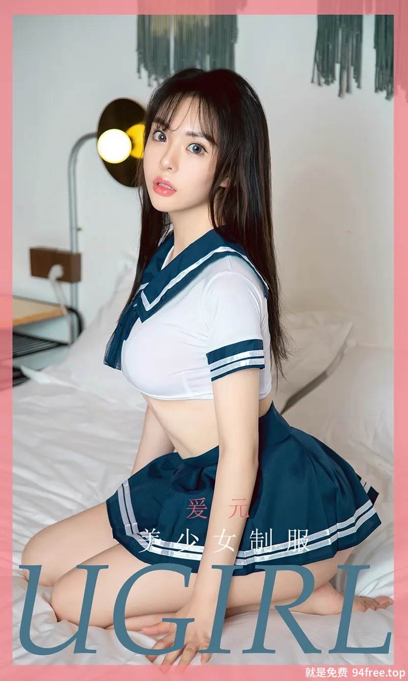 [Ugirls爱尤物] No.1816 嫩模爱元私房学生水手制服超短裙秀翘臀撩人诱惑写真-就是免费