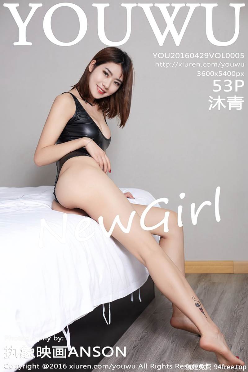 [YouWu尤物馆] Vol.005 新人嫩模沐青豹纹内衣性感丁字裤秀诱人美臀写真-就是免费