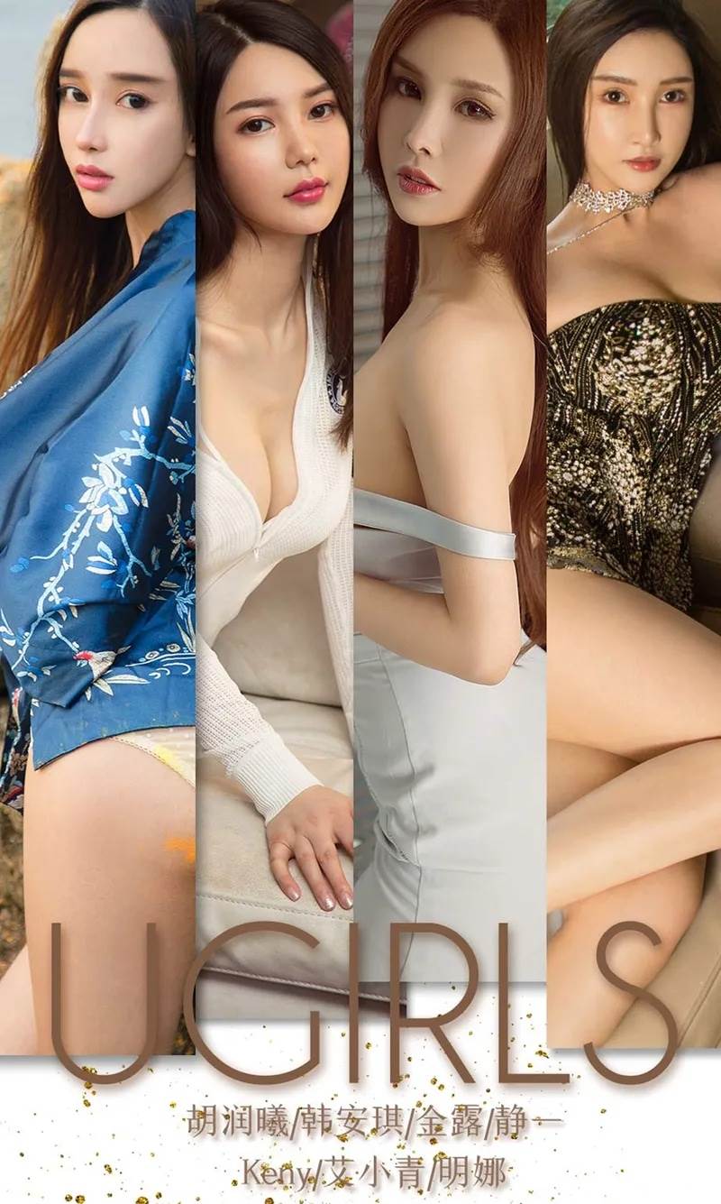 [Ugirls爱尤物] No.1344 嫩模胡润曦等7大美女私房性感内衣系列秀完美身材诱惑写真-就是免费