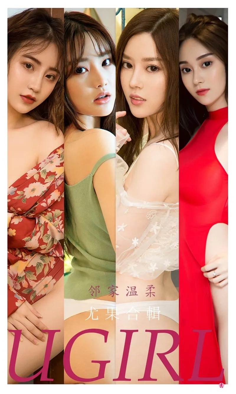 [Ugirls爱尤物] No.2226 尤果合輯模特方婉瑜等七大美女私房性感内衣系列诱惑写真-就是免费