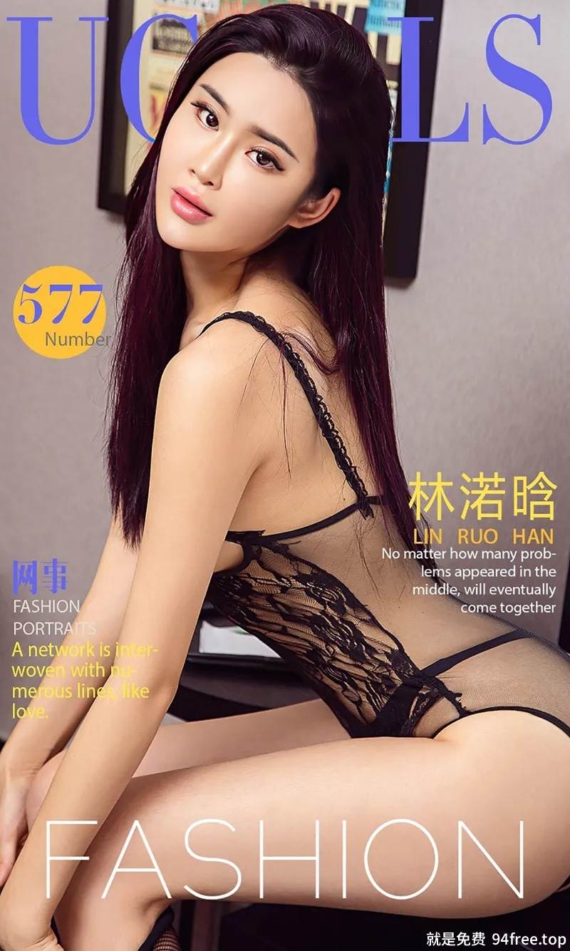 [Ugirls爱尤物] No.577 嫩模林渃晗居家情趣渔网黑丝大尺度秀饱满豪乳诱惑写真-就是免费
