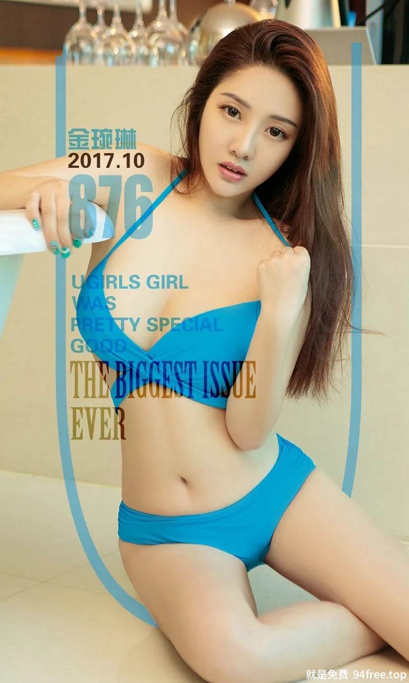[Ugirls爱尤物] No.876 嫩模金琬琳海蓝色比基尼加黑色蕾丝内衣完美身材诱惑写真-就是免费