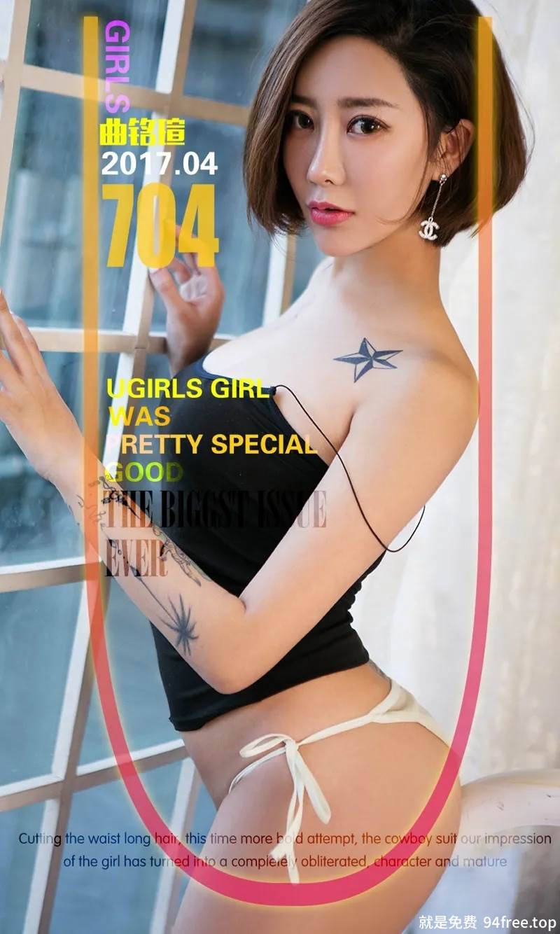 [Ugirls爱尤物] No.704 嫩模曲铭瑄居家黑色内衣脱透视内裤秀豪乳翘臀完美诱惑写真-就是免费