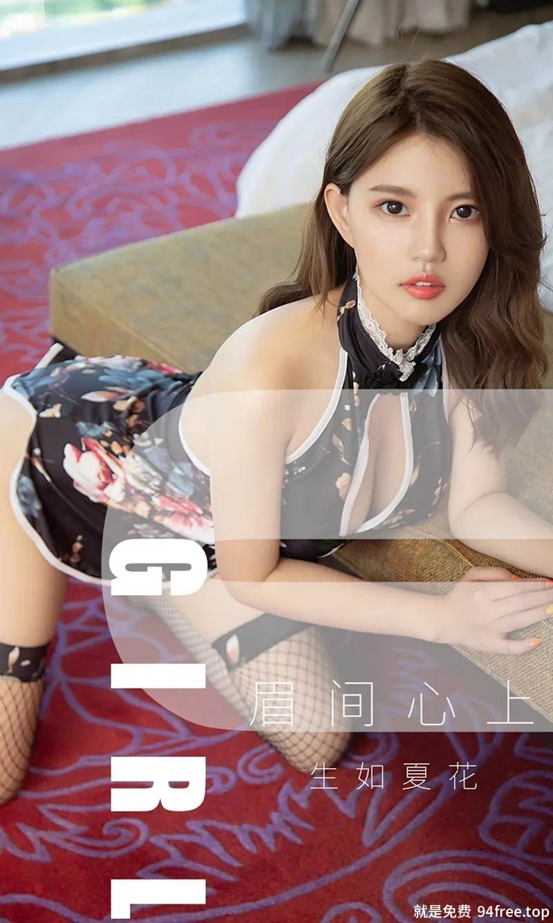[Ugirls爱尤物] No.1530 嫩模生如夏花私房黑色蕾丝情趣内衣露傲人豪乳极致诱惑写真-就是免费