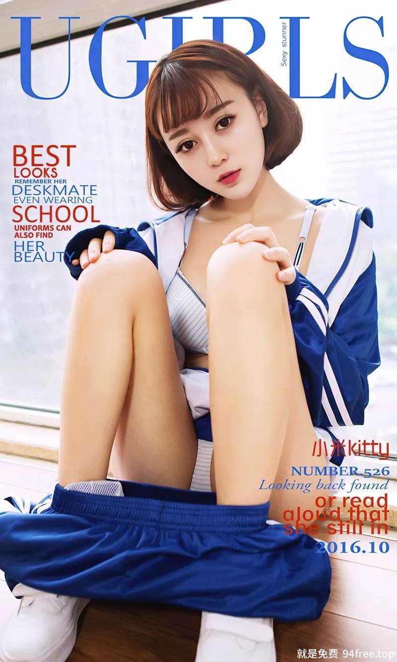 [Ugirls爱尤物] No.526 嫩模小米Kitty纯美学生校服+不知火舞秀美胸火辣写真-就是免费
