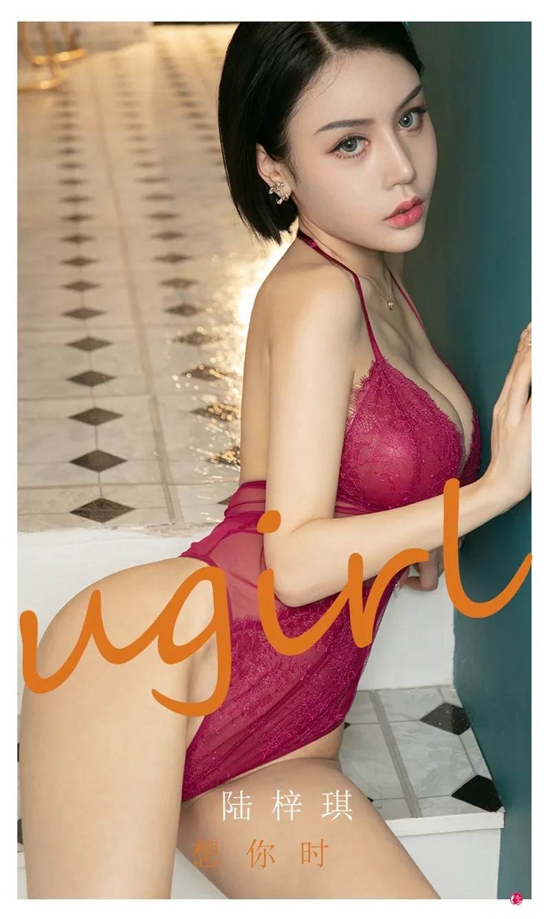 [Ugirls爱尤物] No.2292 模特陆梓琪想你时主题私房性感内衣系列秀完美身材诱惑写真-就是免费