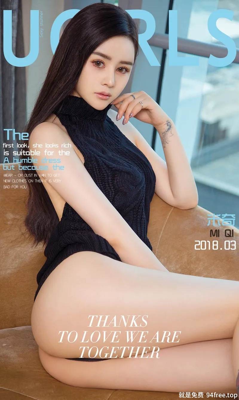 [Ugirls爱尤物] No.1021 嫩模米奇黑色宽松毛衣+白色蕾丝连体情趣内衣完美诱惑写真-就是免费