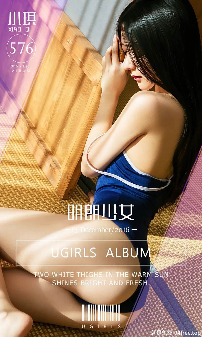 [Ugirls爱尤物] No.576 嫩模小琪居家青吊带色死库水秀完美身材白嫩美胸性感写真-就是免费