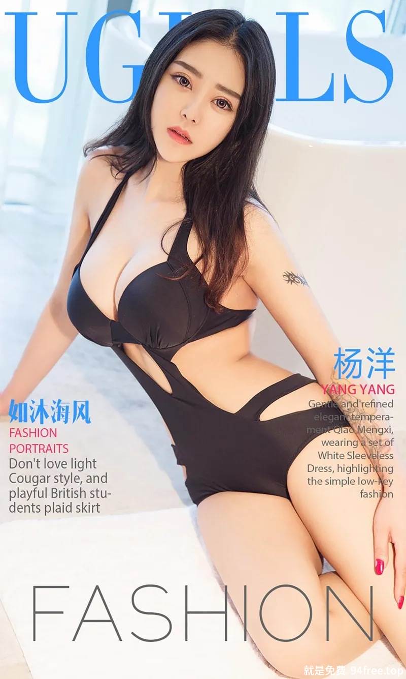 [Ugirls爱尤物] No.827 嫩模杨洋灵动眼神私房内衣系列秀完美曲线傲人美胸诱惑写真-就是免费