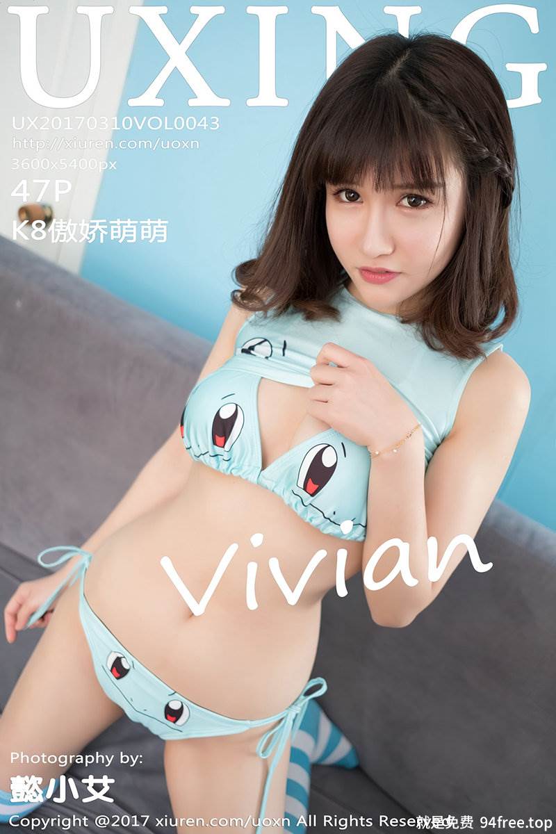 [UXING优星馆] Vol.043 嫩模K8傲娇萌萌Vivian皮卡丘比基尼全脱秀傲人身材诱惑写真-就是免费
