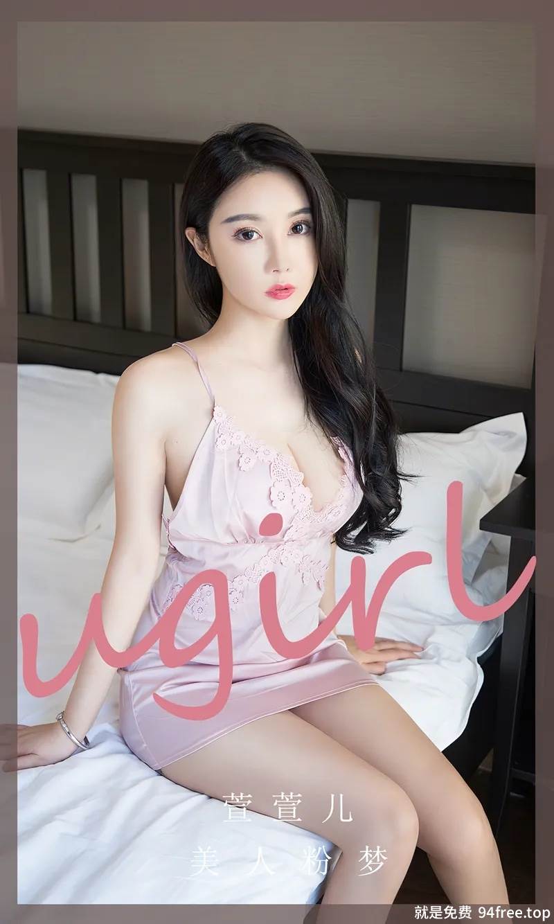 [Ugirls爱尤物] No.2777 模特萱萱儿私房床上性感粉色吊带睡裙半撩秀翘臀美腿诱惑写真-就是免费