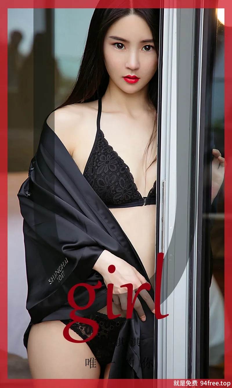 [Ugirls爱尤物] No.1724 嫩模唐淇淇私房黑色吊带薄纱内衣秀火辣身材诱惑写真-就是免费