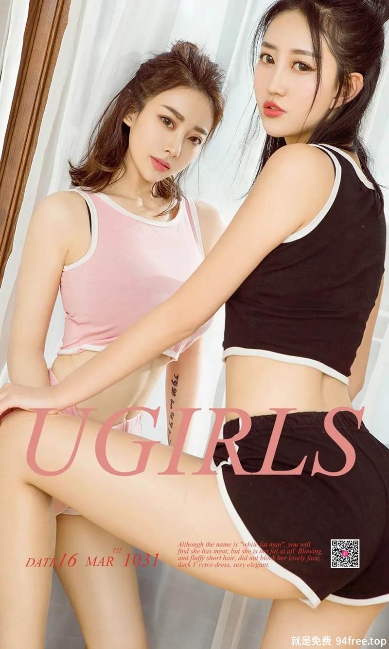 [Ugirls爱尤物] No.1031 嫩模娇娇＆爱菲性感私房黑色蕾丝睡衣真空斗乳诱惑写真-就是免费