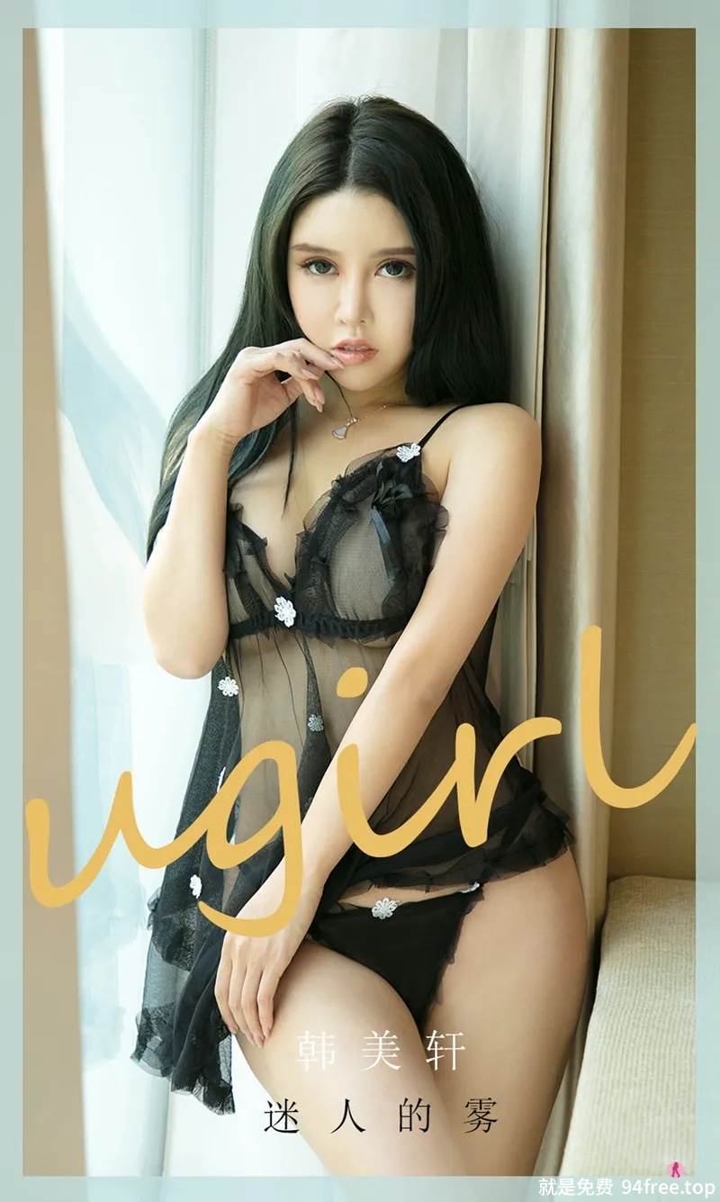 [Ugirls爱尤物] No.2017 嫩模韩美轩私房黑色薄纱内衣透视秀完美身材撩人诱惑写真-就是免费