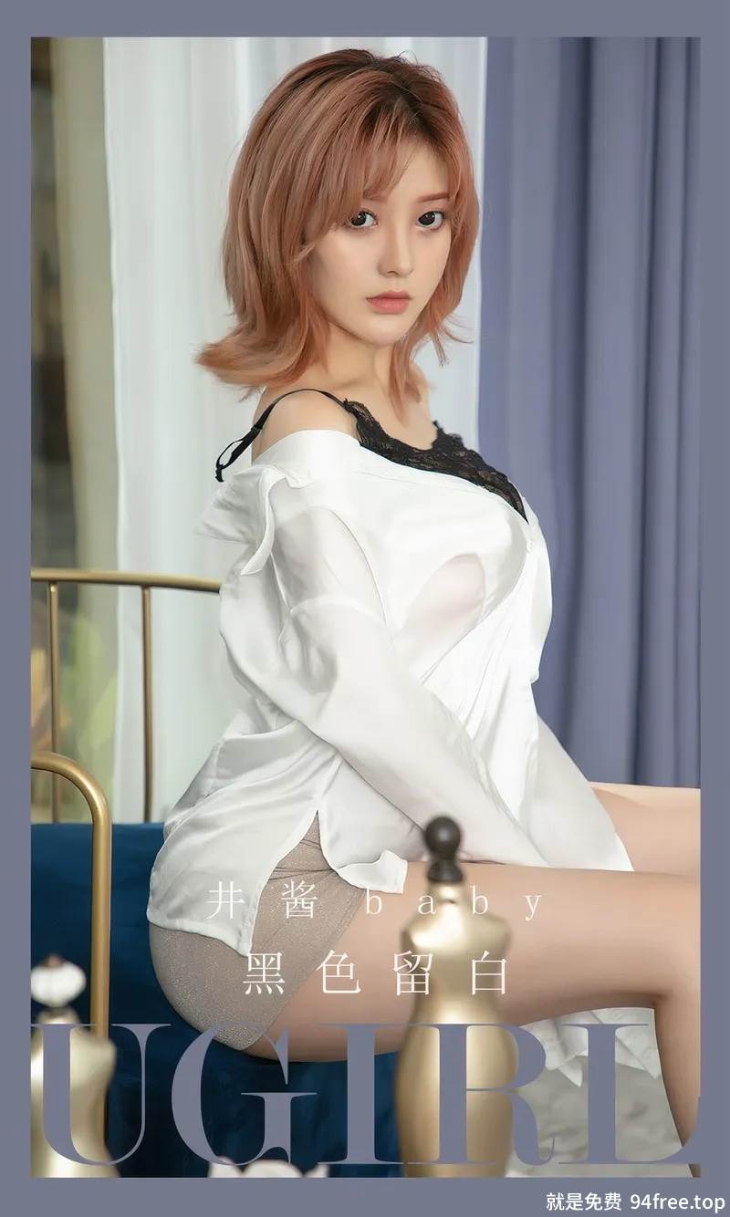 [Ugirls爱尤物] 2024.08.03 NO.2913 井酱baby 黑色留白 [35P-257MB]-就是免费