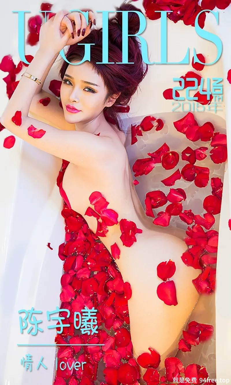 [Ugirls爱尤物] 2015 No.224 陈宇曦 情人Love [40P-41.4MB]-就是免费