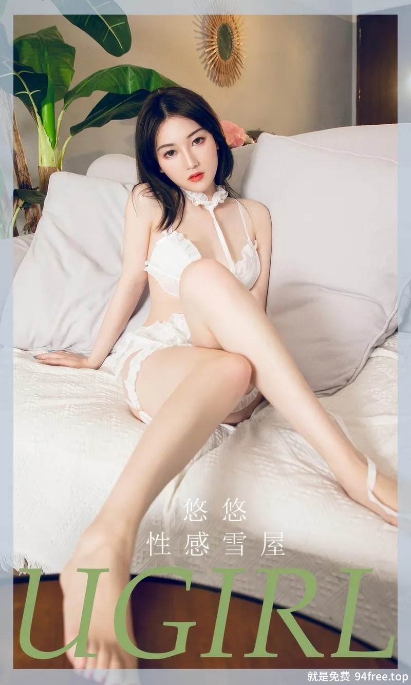 [Ugirls爱尤物] 2024.09.09 NO.2939 悠悠 性感雪屋 [35P-239MB]-就是免费