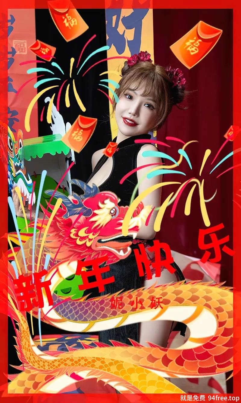 [Ugirls爱尤物] No.2769 模特妮小妖新年主题黑色短旗袍配黑丝吊袜秀完美身材诱惑写真-就是免费