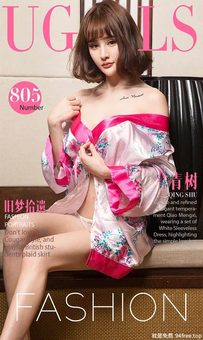 [Ugirls爱尤物] No.805 嫩模青树居家私房内衣系列秀完美身材傲人美胸诱惑写真-就是免费
