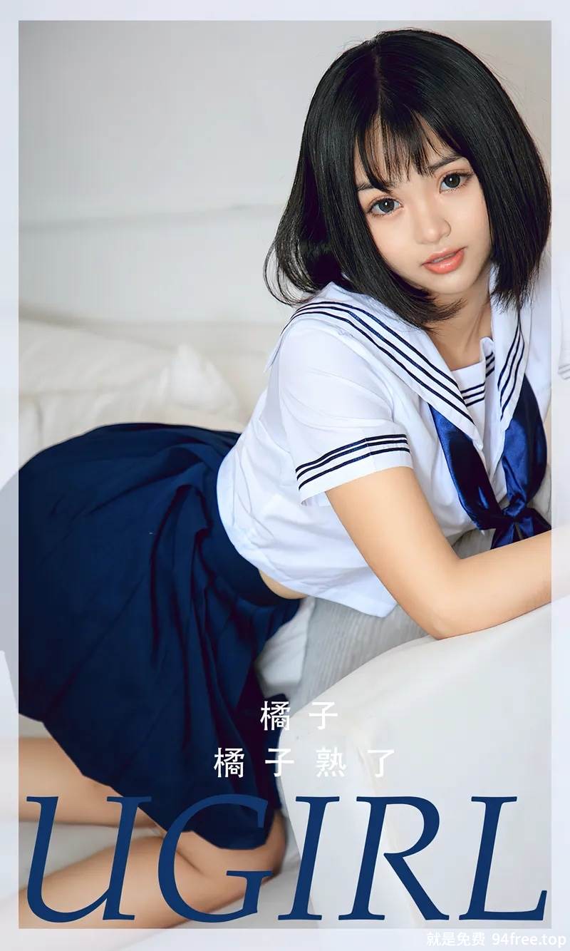 [Ugirls爱尤物] No.2356 模特橘子私房性感学生制服+性感内衣秀丰满身材迷人诱惑写真-就是免费