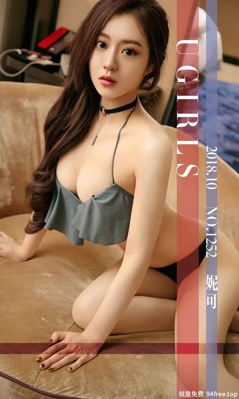 [Ugirls爱尤物] No.1252 嫩模妮可私房性感黑色内衣秀完美身材丰乳翘臀惹火诱惑写真-就是免费