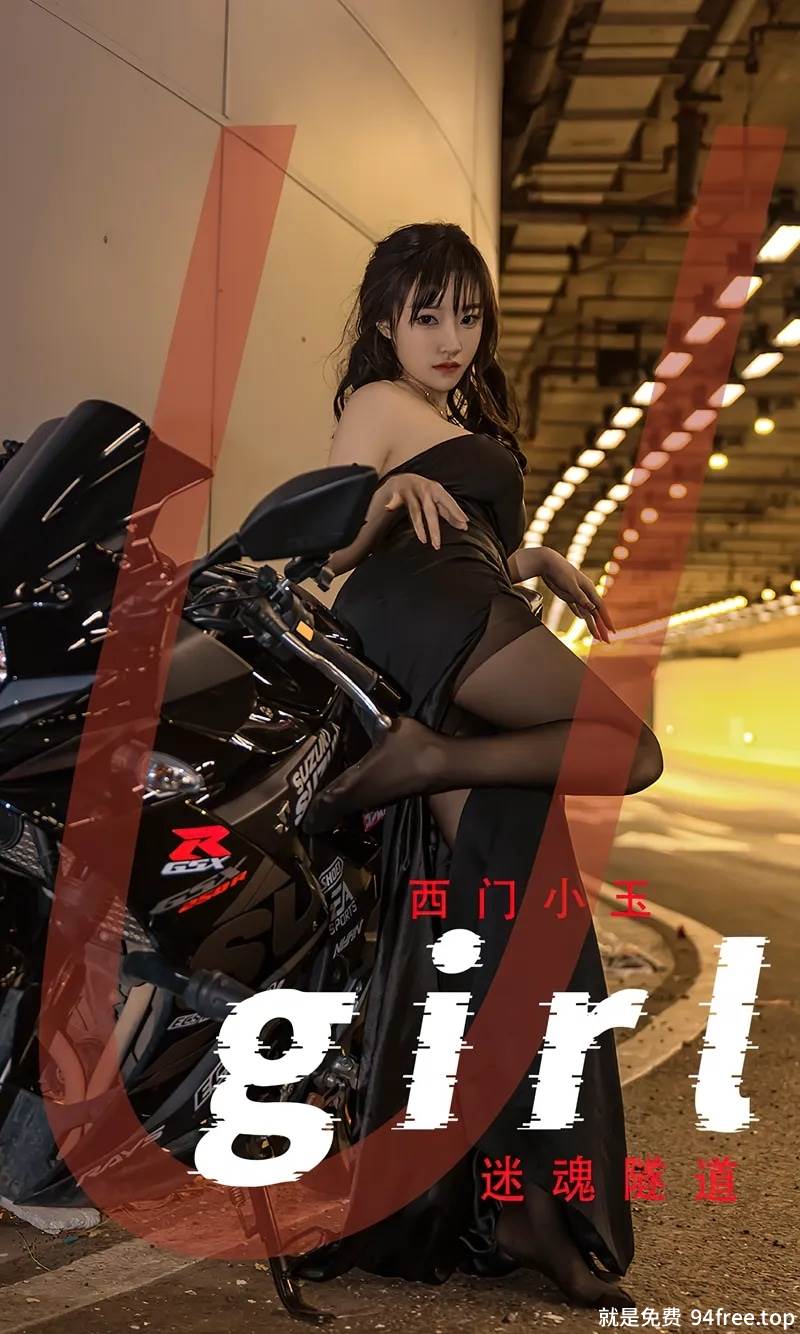 [Ugirls爱尤物] No.2349 模特西门小玉地铁隧道性感低胸连衣裙配超薄黑丝迷人诱惑写真-就是免费