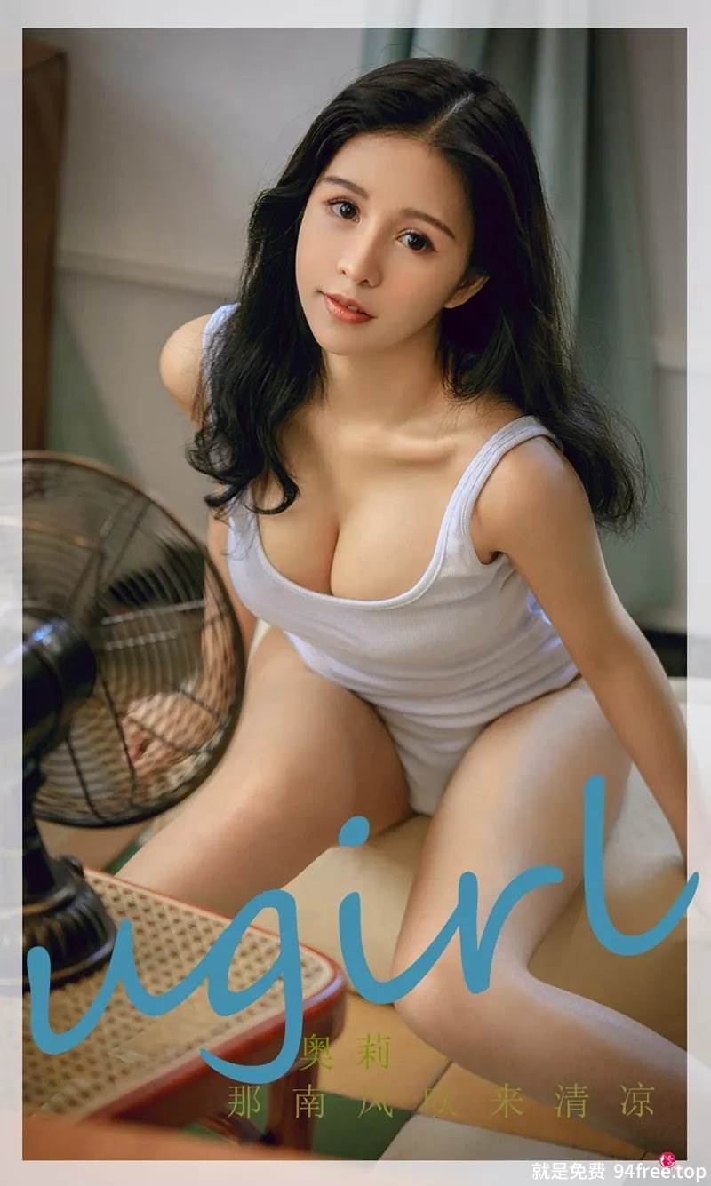 [Ugirls爱尤物] No.2287 混血模特奥莉私房性感服饰系列秀丰满身材豪乳翘臀诱惑写真-就是免费