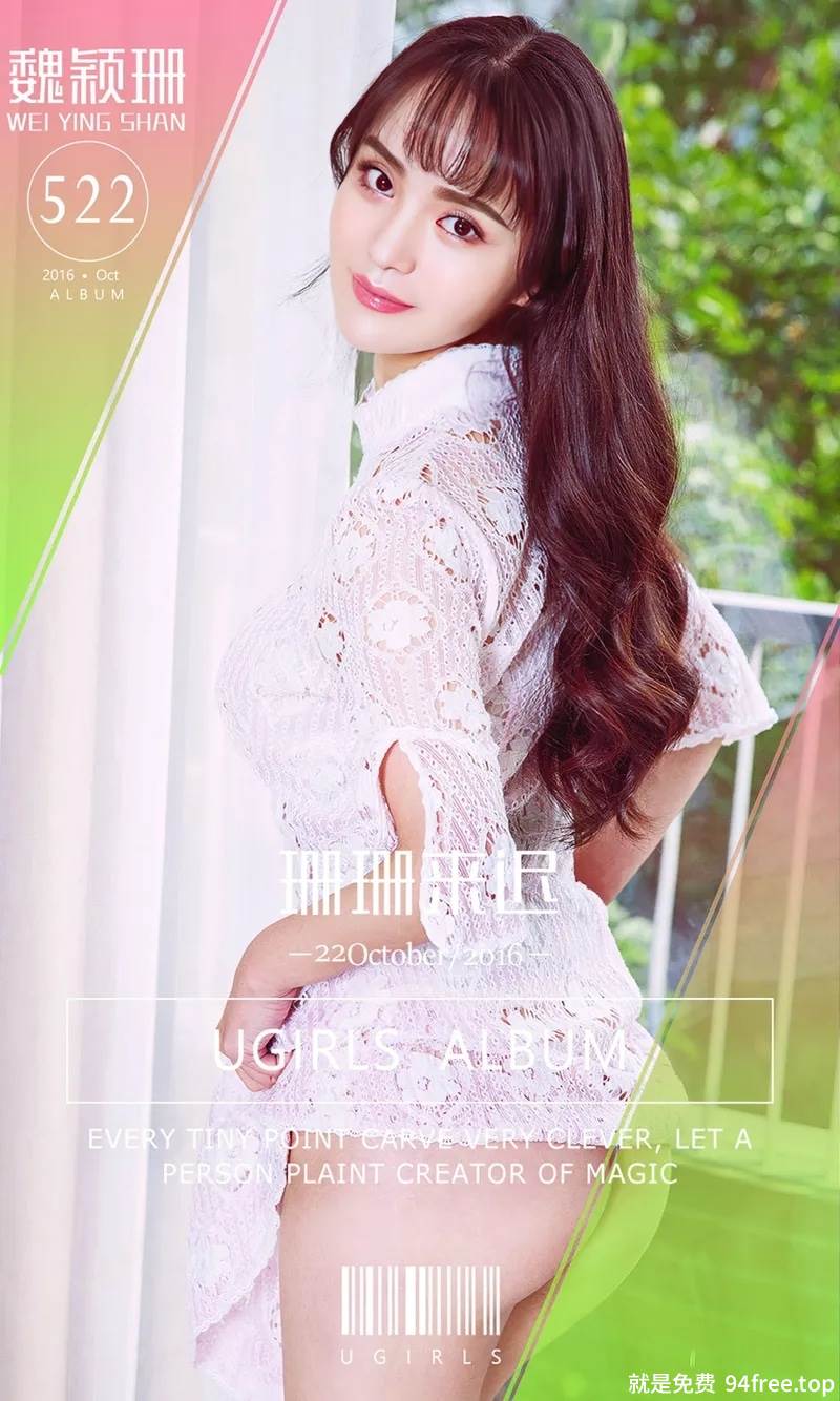 [Ugirls爱尤物] No.522 嫩模魏颖珊黑丝连体情趣内衣+丁字裤美臀诱惑写真-就是免费