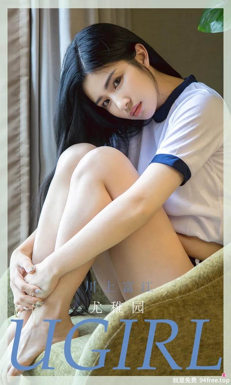 [Ugirls爱尤物] No.1929 嫩模川上富江私房性感内衣系列秀魔鬼身材撩人诱惑写真-就是免费
