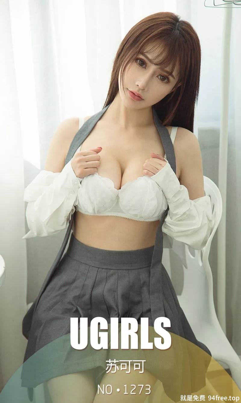 [Ugirls爱尤物] No.1273 嫩模苏可可性感吊带牛仔系列白色内衣秀傲人豪乳诱惑写真-就是免费