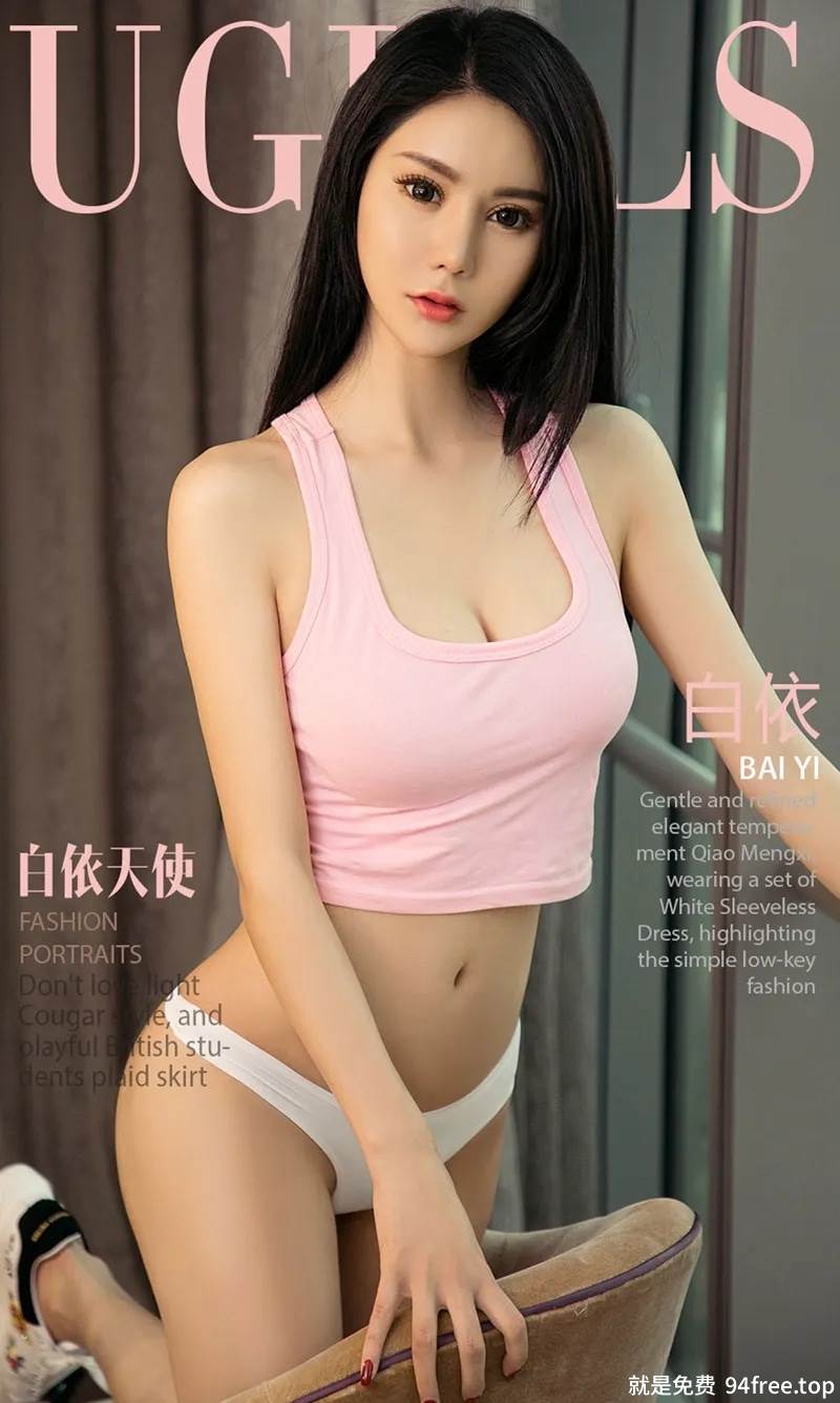 [Ugirls爱尤物] No.1059 嫩模白依性感粉色内衣+红色肚兜秀完美身材火辣诱惑写真-就是免费