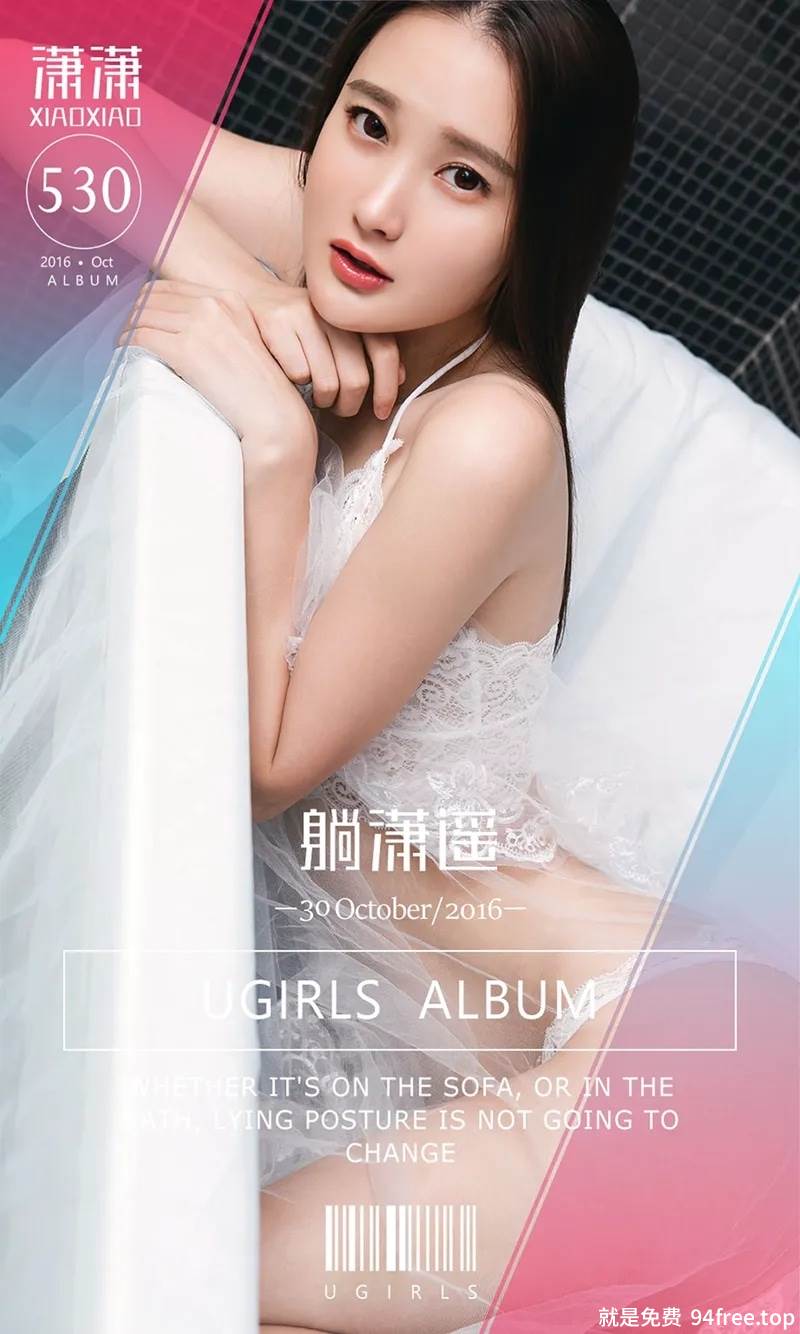[Ugirls爱尤物] No.530 嫩模潇潇浴缸里白色薄纱透视秀性感内衣迷人写真-就是免费