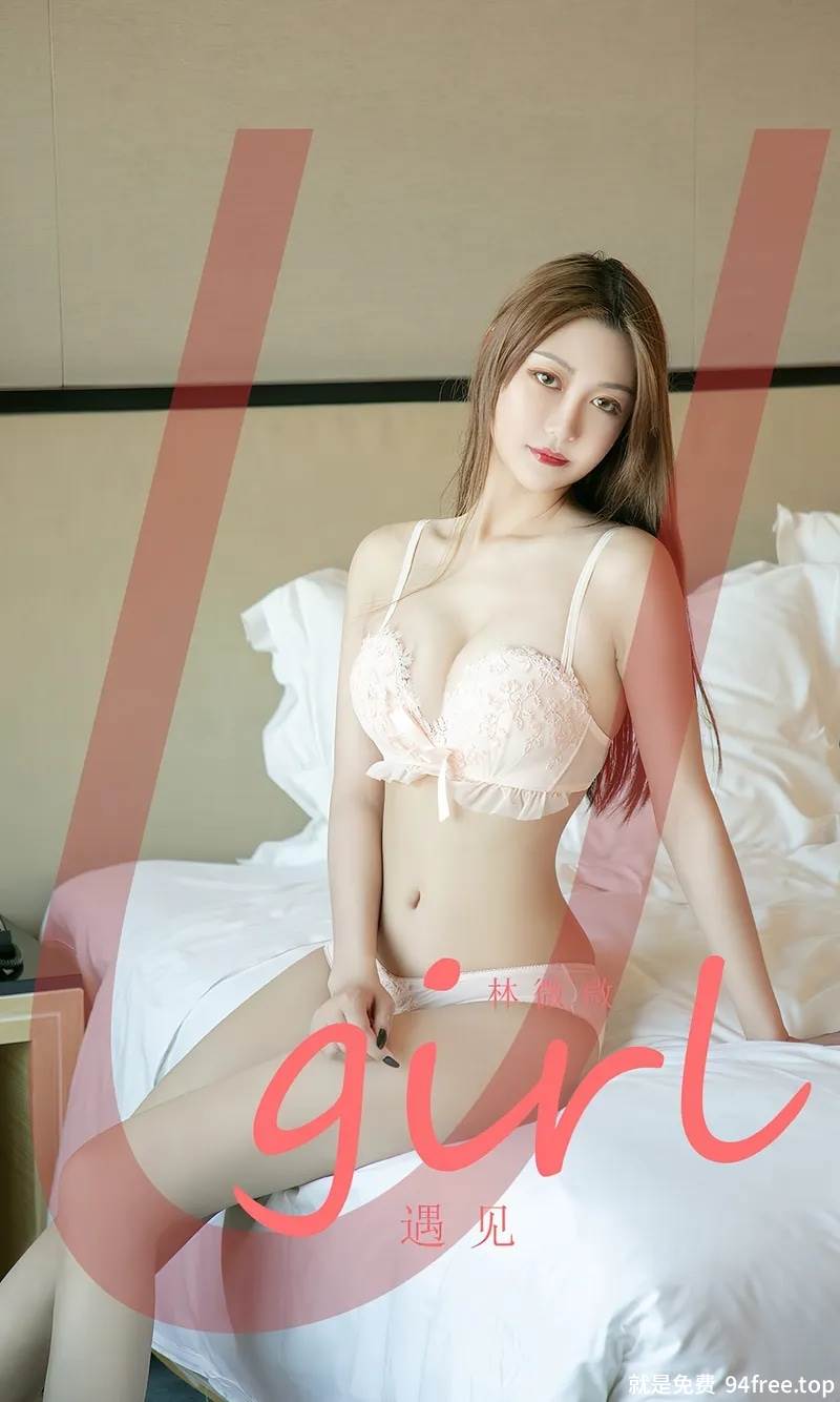 [Ugirls爱尤物] No.2445 模特林微微私房性感粉色内衣+白色缕空薄纱秀惹火身材诱惑写真-就是免费