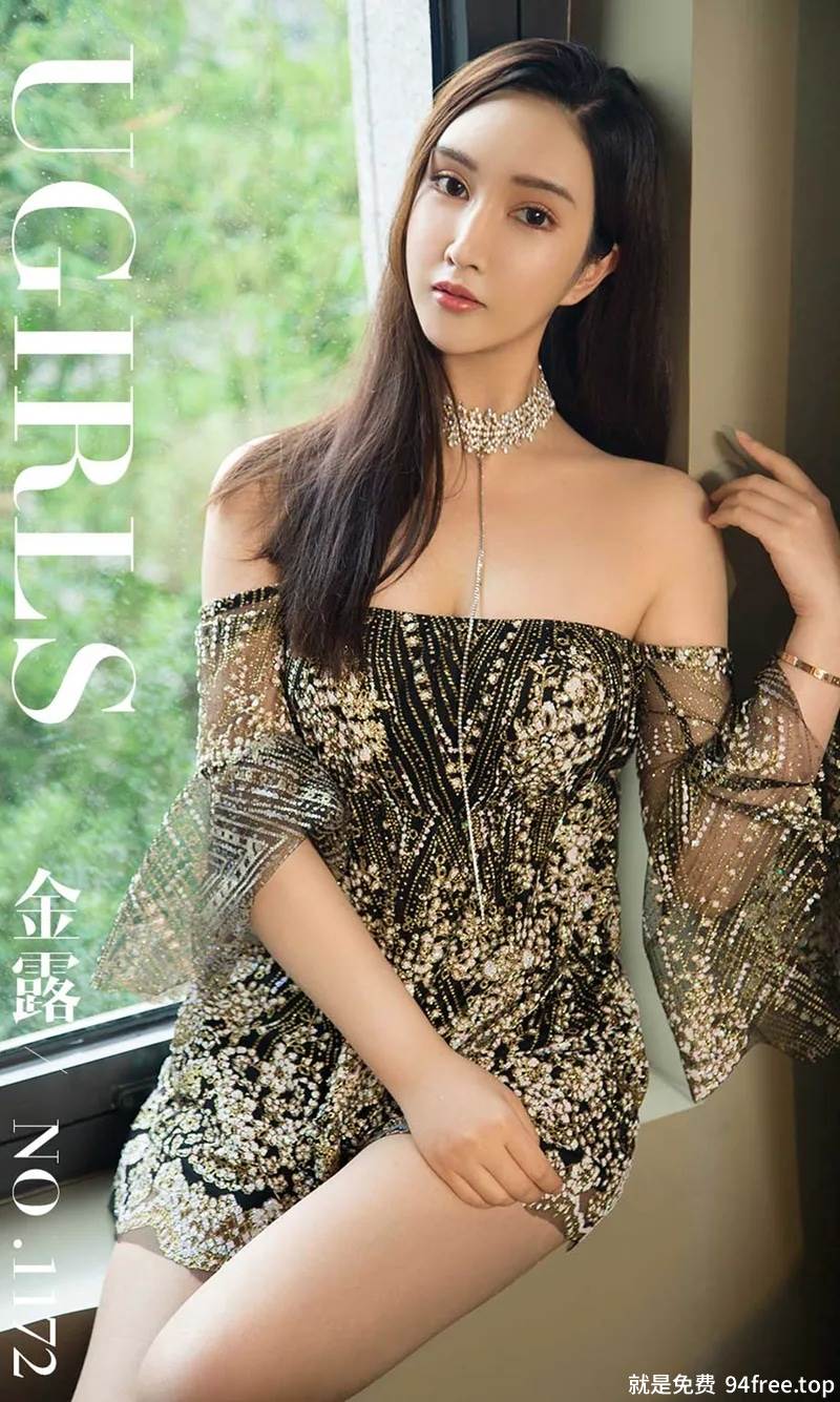 [Ugirls爱尤物] No.1172 嫩模金露私房金色流苏吊带裙+私房内衣系列爆乳诱惑写真-就是免费