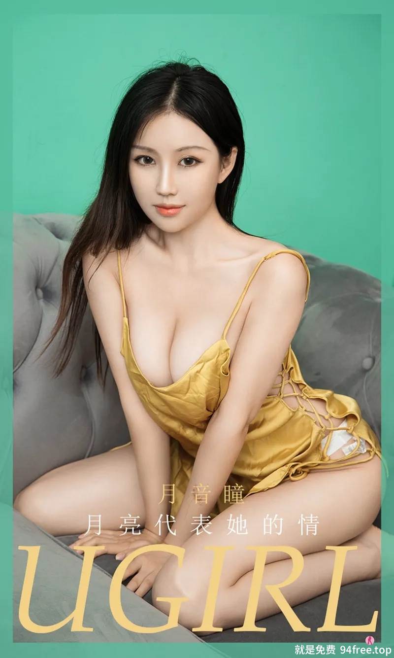 [Ugirls爱尤物] No.1995 嫩模月音瞳私房黄色低胸吊裙秀白嫩豪乳撩人诱惑写真-就是免费