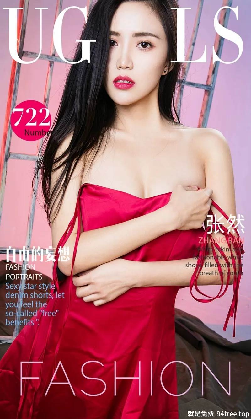 [Ugirls爱尤物] No.722 嫩模张然星条旗牛仔热裤半脱秀黑色丁字裤诱惑翘臀写真-就是免费