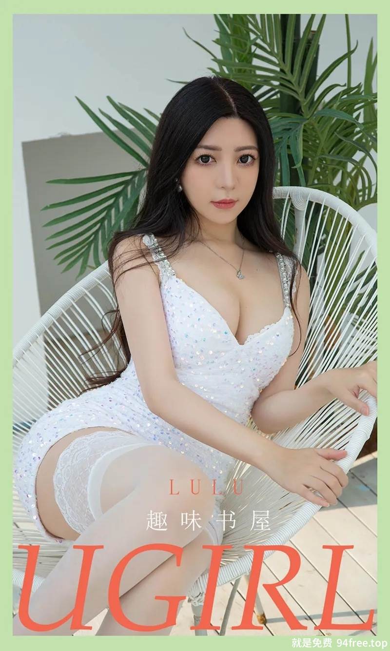 [Ugirls爱尤物] No.2114 嫩模Lulu私房低胸吊裙配白色蕾丝袜秀丰满身材诱惑写真-就是免费