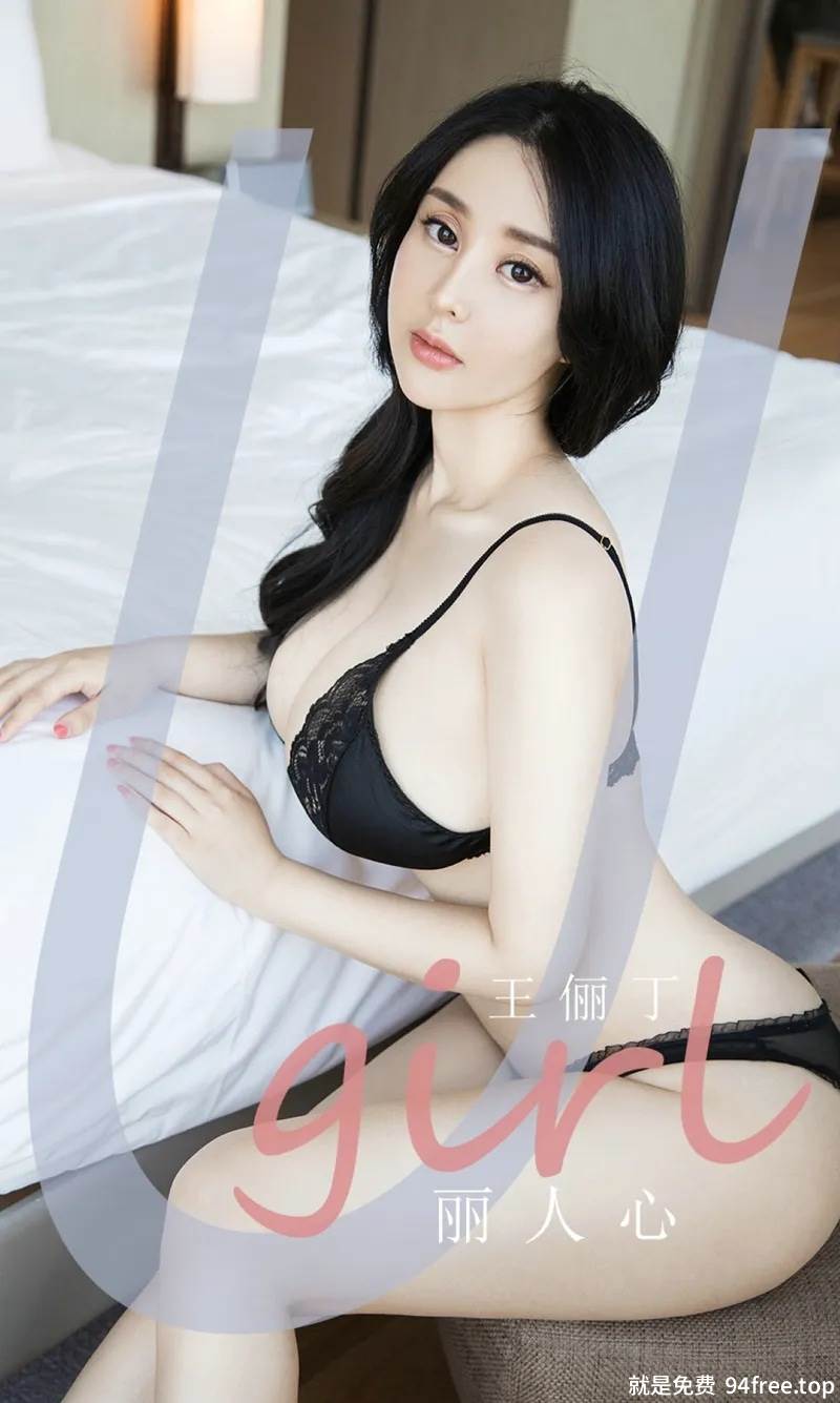 [Ugirls爱尤物] No.1922 嫩模小娜比天使少女主题性感白色内衣配丁字裤惹火诱惑写真-就是免费