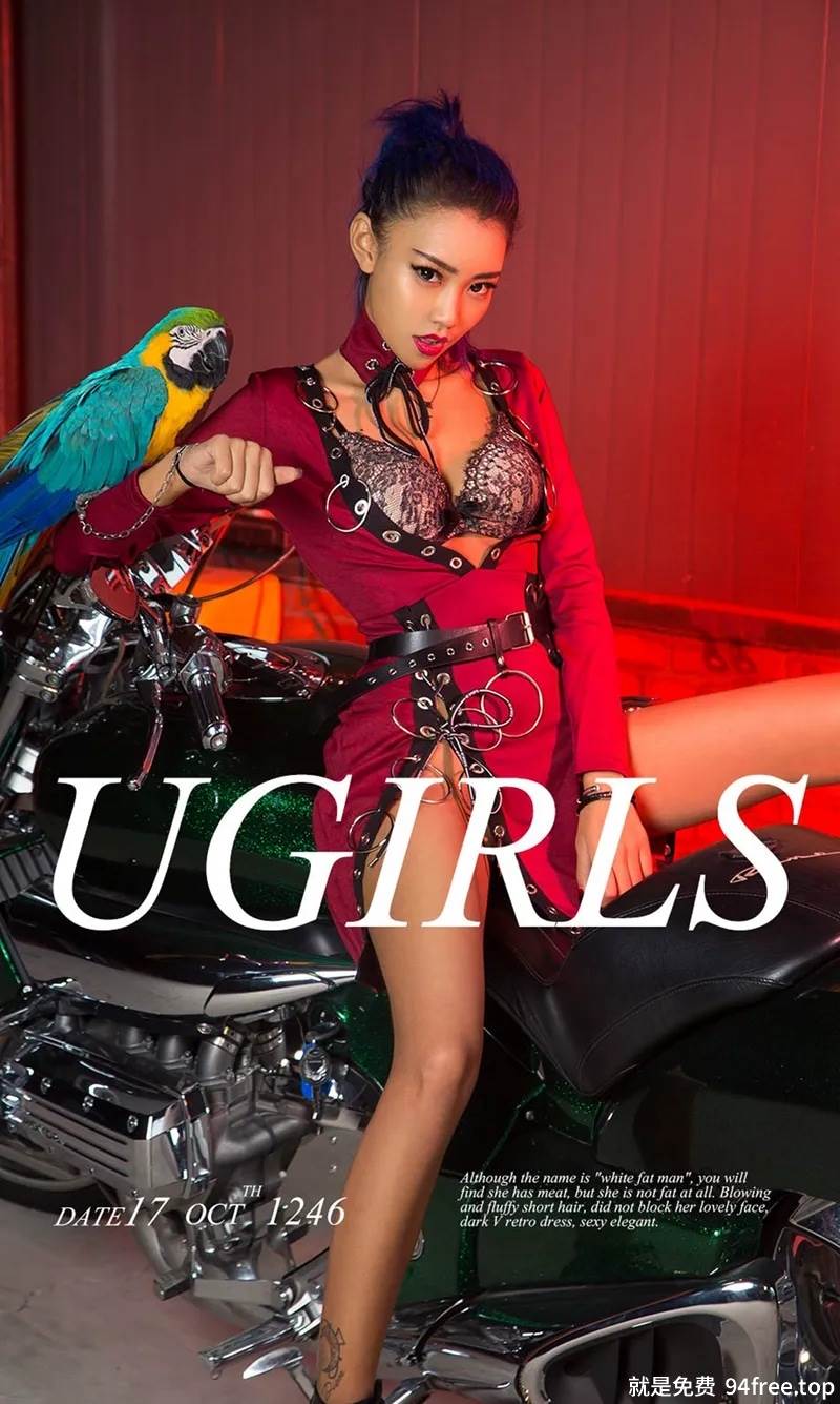 [Ugirls爱尤物] No.1246 嫩模小黑性感机车女郎黑色紧身衣秀完美身材迷人写真-就是免费