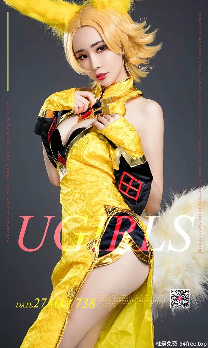 [Ugirls爱尤物] No.738 嫩模萌琪琪性感野狐狸秀丰满豪乳迷人翘臀白嫩诱惑写真-就是免费