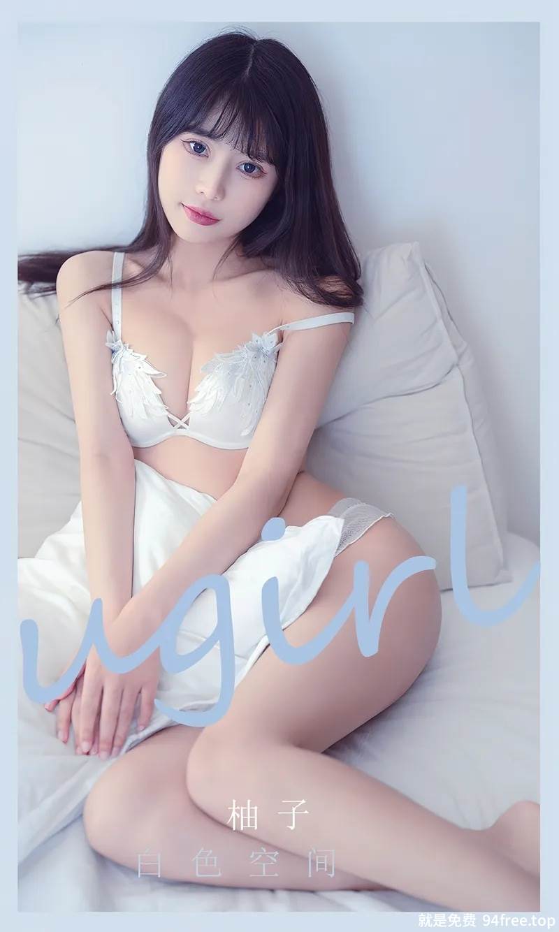 [Ugirls爱尤物] No.2400 模特柚子私房粉色蕾丝内衣+性感白色内衣秀完美身材诱惑写真-就是免费