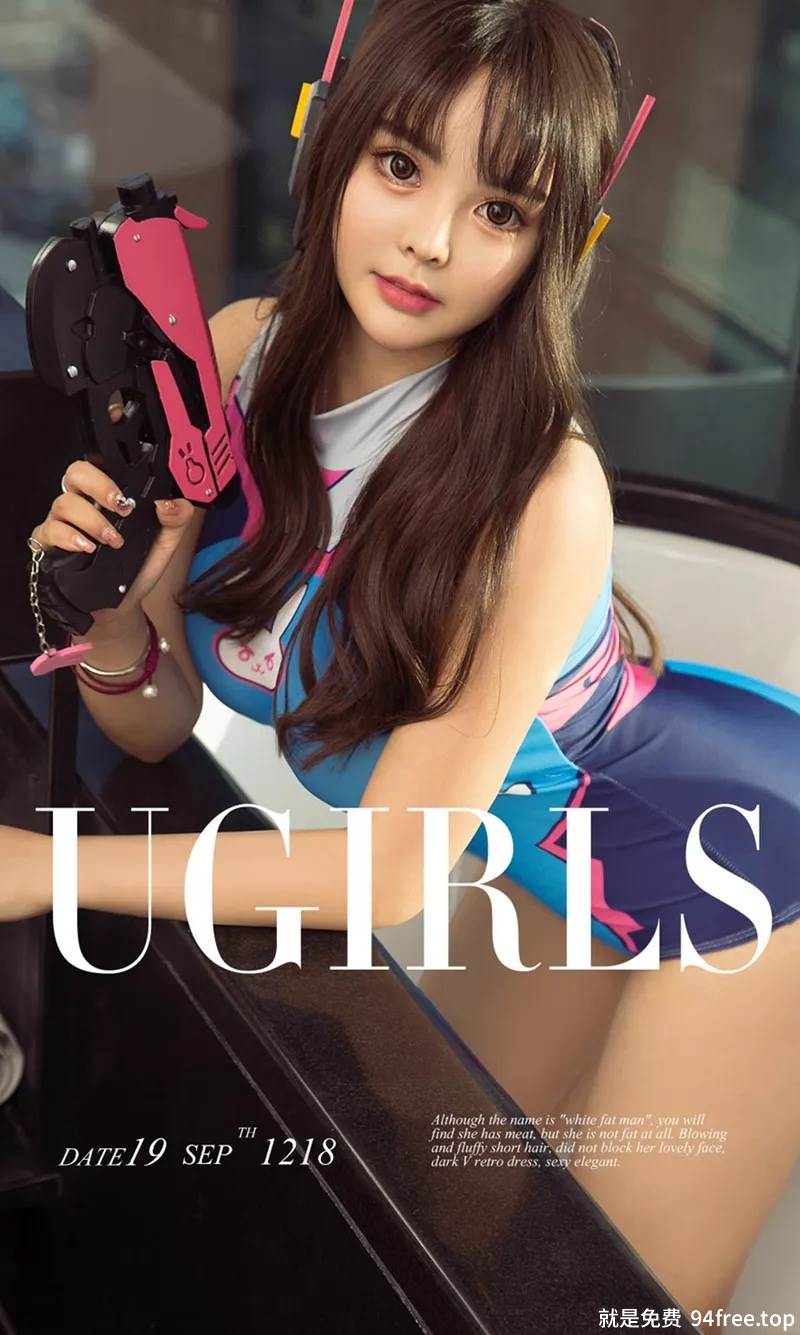 [Ugirls爱尤物] No.1218 二次元少女Wendy守望先锋Cos秀火辣身材傲人豪乳诱惑写真-就是免费