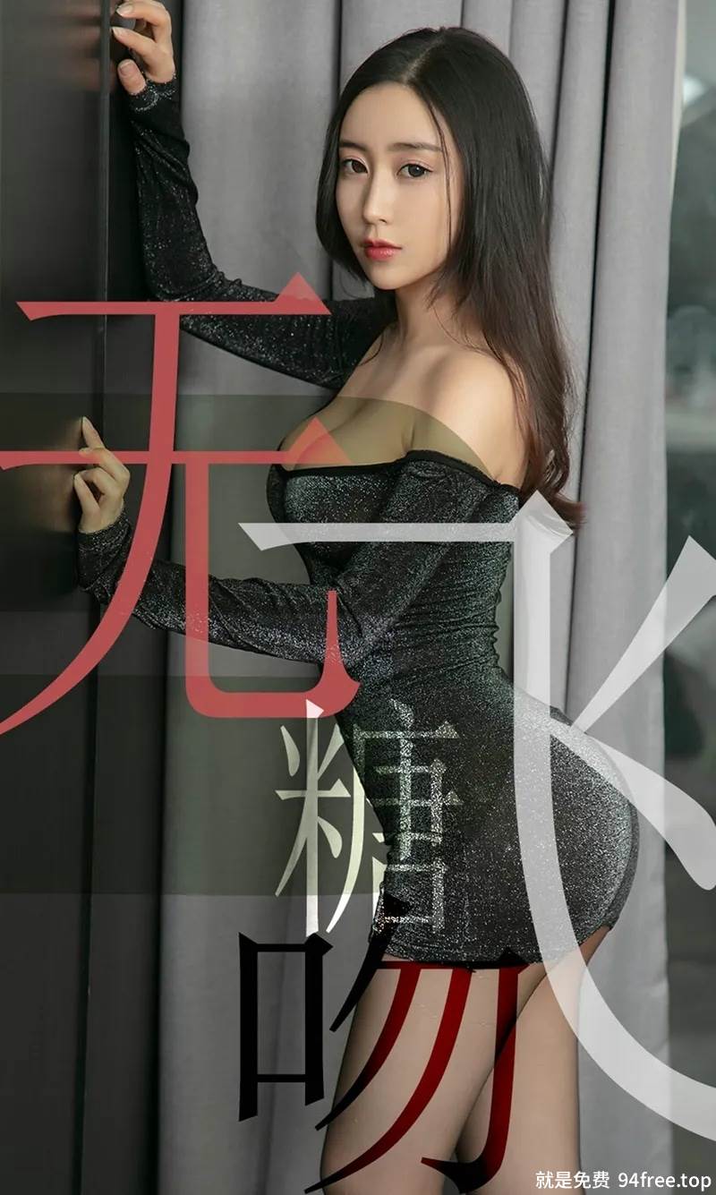 [Ugirls爱尤物] No.1488 嫩模小仙私房白色高叉连体衣+真空白衬衣完美诱惑写真-就是免费