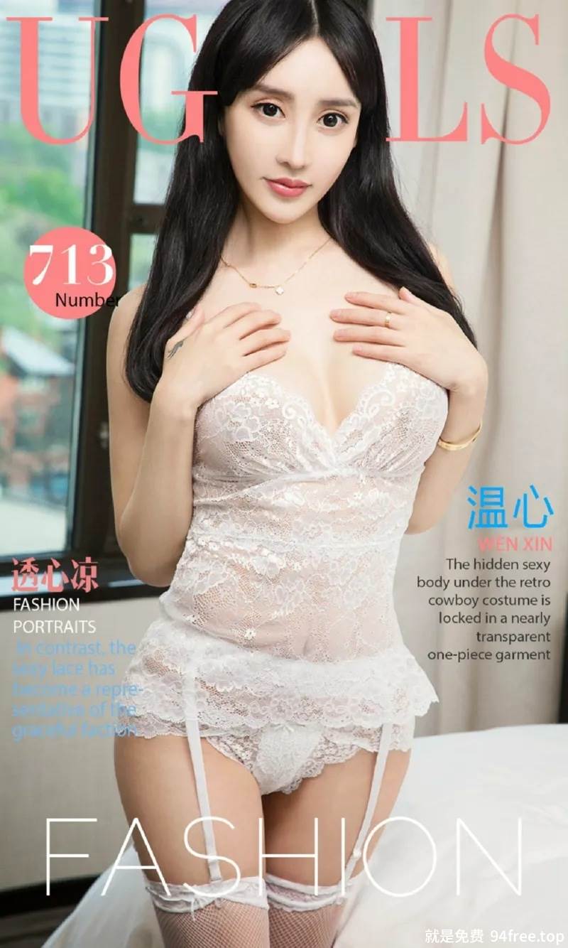 [Ugirls爱尤物] No.713 嫩模温心超薄高叉连体肉色内衣秀傲人豪乳完美诱惑写真-就是免费