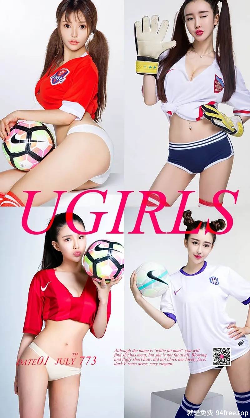 [Ugirls爱尤物] No.773 中超宝贝萌神妹妹&夏美&金禹熙&何楚楚四大女神性感写真-就是免费